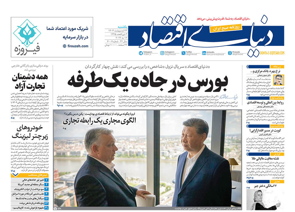 شماره 6007
