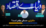 خطای‌دید در «ناترازی» مسکن