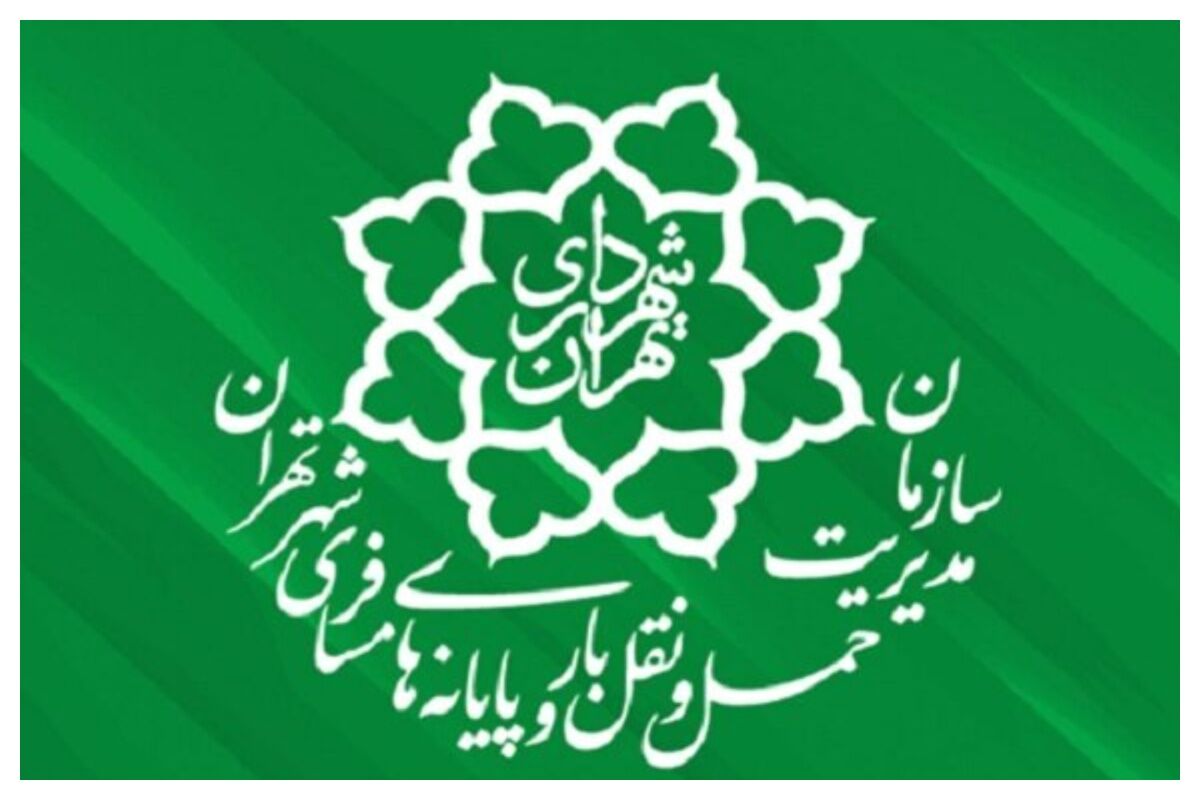 پایانه مسافری بیهقی در این تاریخ تعطیل است+ جزئیات
