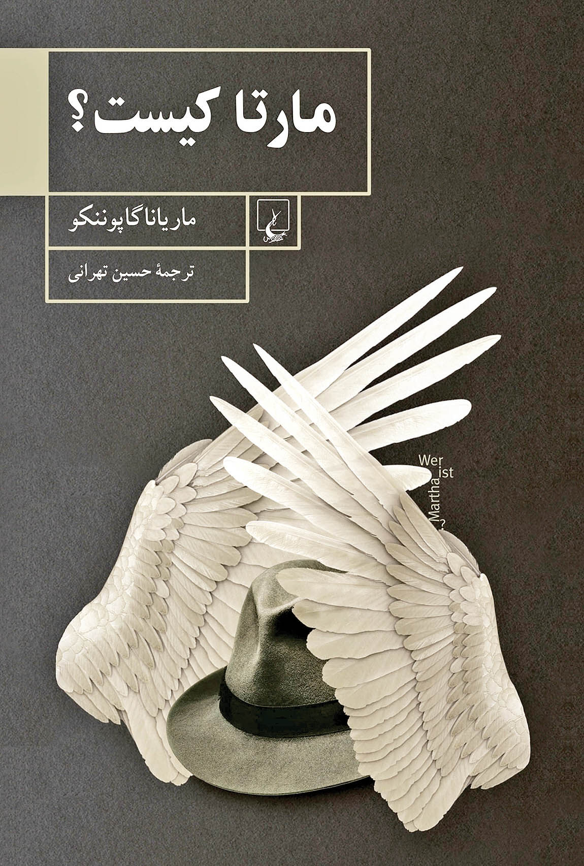 داستان آخرین‌روزهای زندگی یک پرنده شناس 