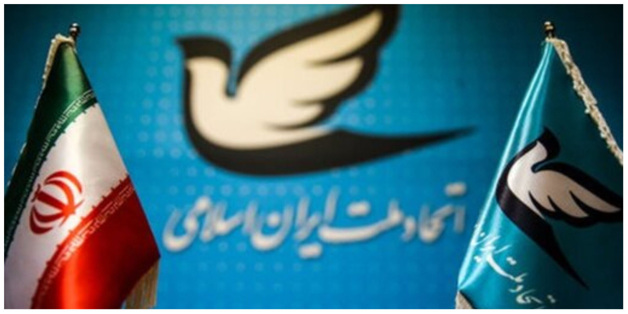 واکنش حزب اتحاد ملت به بیانیه های اخیر خاتمی و میرحسین موسوی