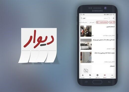 گزارشی درباره آگهی‌های تبعیض نژادی و قومیتی در سایت‌های کاریابی