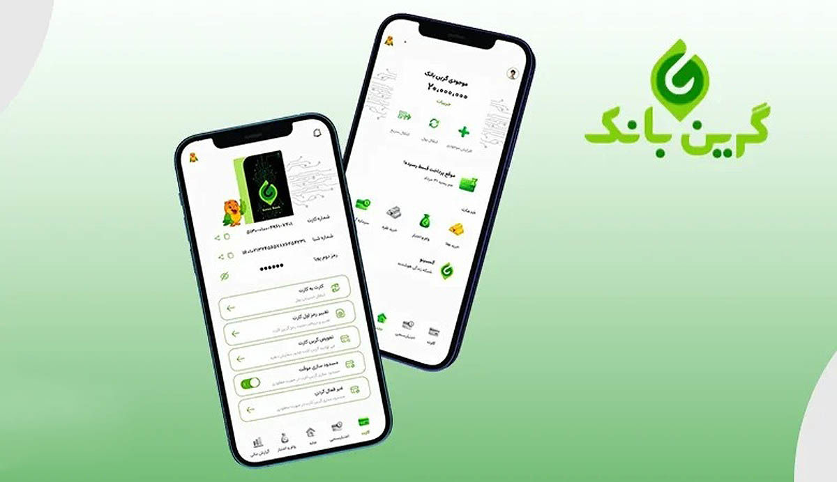 رونمایی از «گرینبانک»؛ نئوبانک هوشمند بانک سینا
