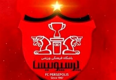 تکلیف بدهی مالیاتی پرسپولیس مشخص شد