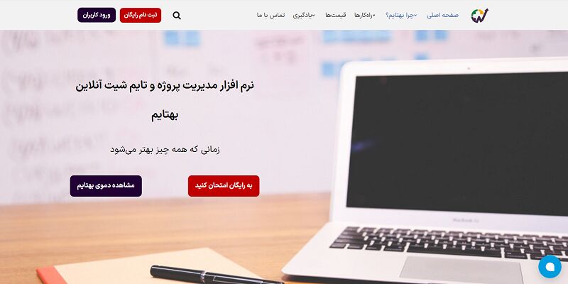 نکاتی مهم در انتخاب نرم افزار مدیریت پروژه