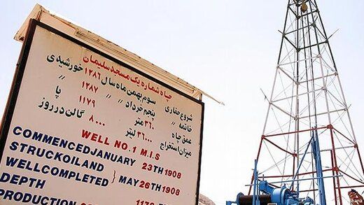 اولین چاه نفت خاورمیانه در ایران+عکس‌ها