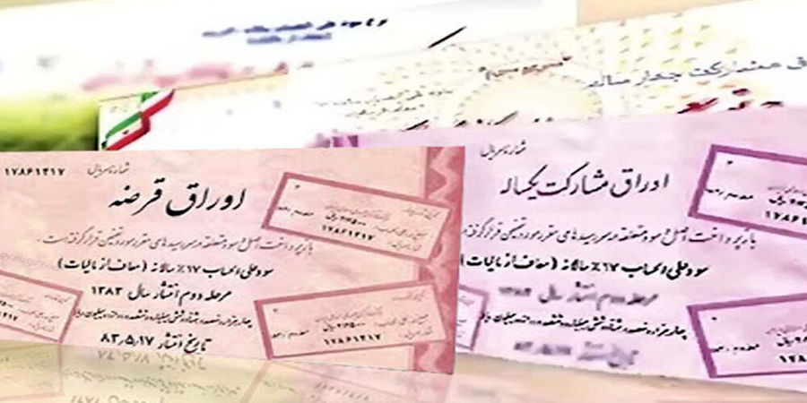 منحنی نرخ بازدهی نقدی و آتی در 9 بهمن 1400 +نمودار
