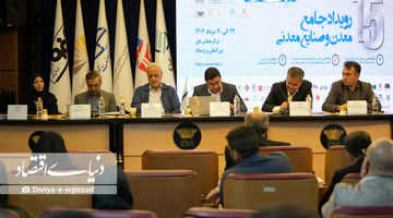 مسیر سبز توسعه معدن