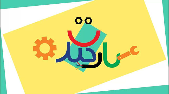 آغاز فصل جدید «کارخنده» در شبکه یک