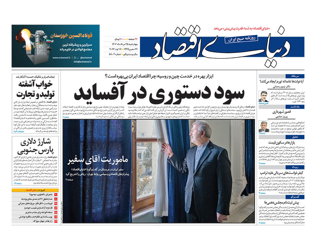 شماره 5802