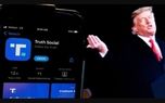 پست‌های ترامپ اشتراکی شد/ پول بدهید، زودتر ببینید!