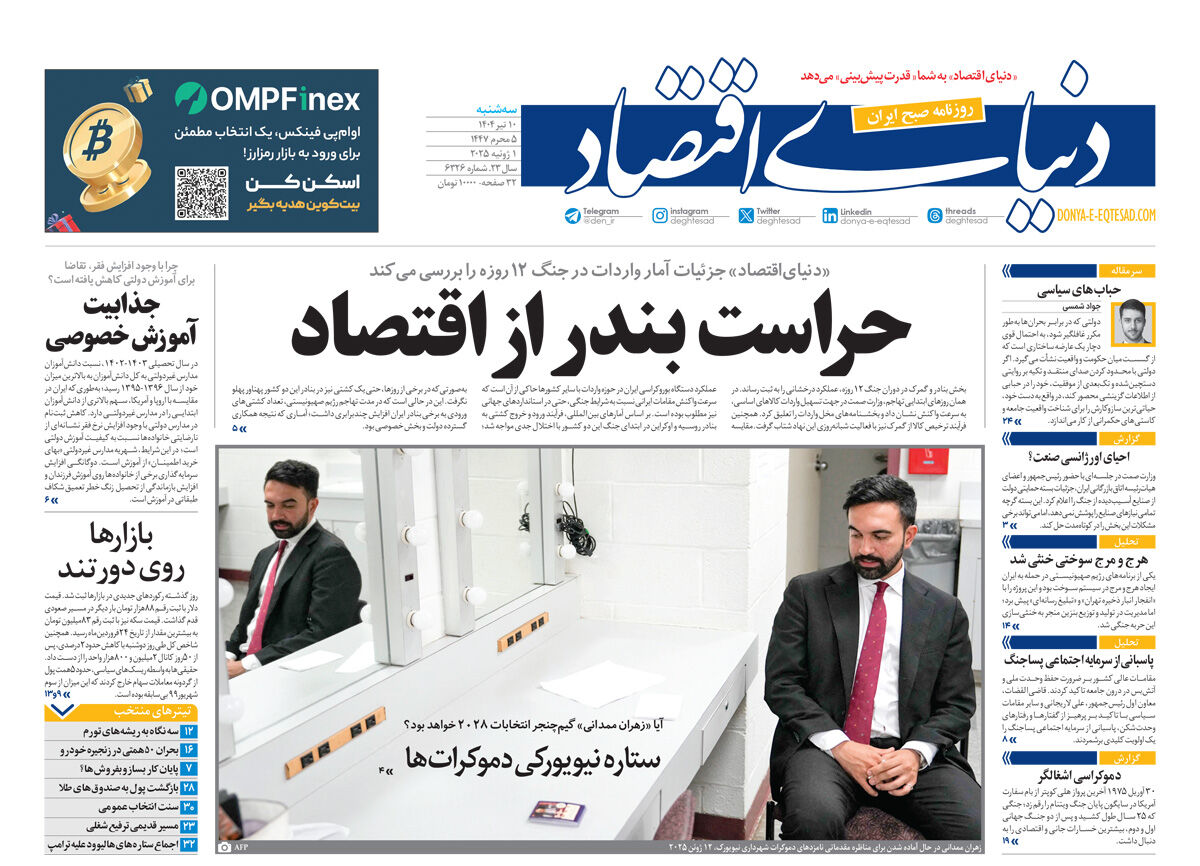 شماره 6326