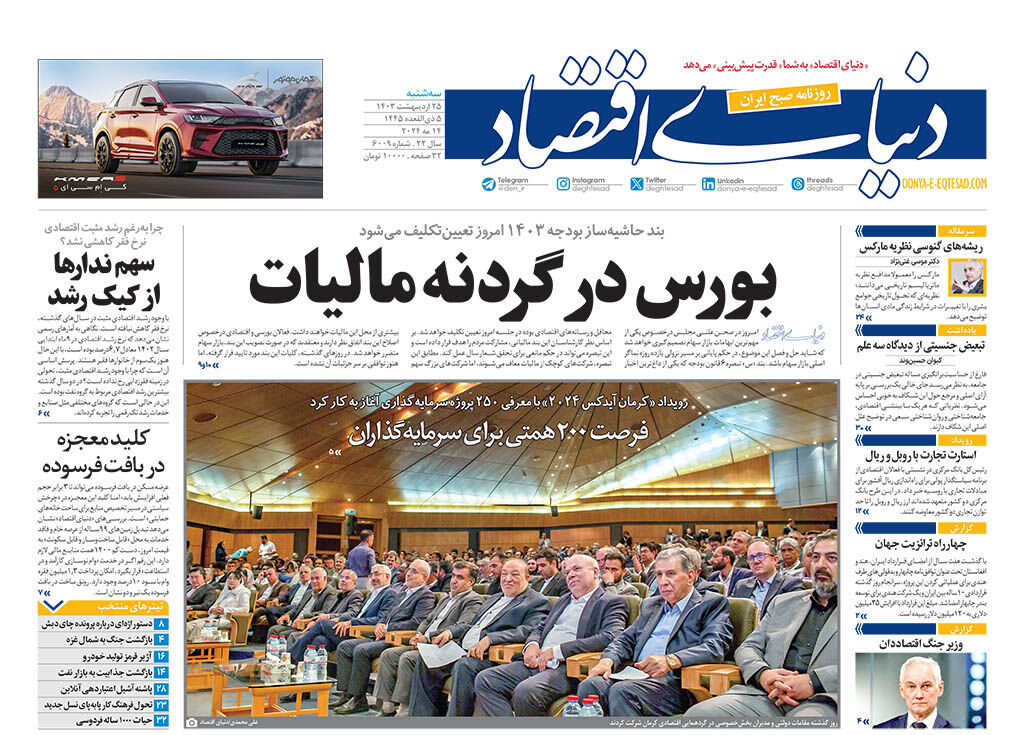شماره 6009
