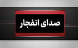 تکذیب حمله به اسلام آباد غرب/ علت صدای انفجار اعلام شد