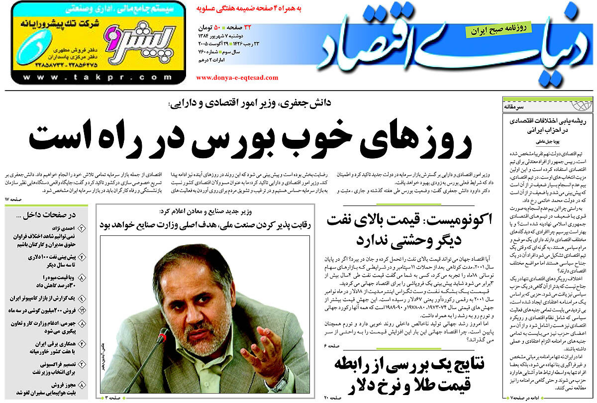 شماره 760
