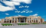 ۲۵۶۰ میلیارد تومان ملک دولتی قابل مولدسازی در لرستان شناسایی شد