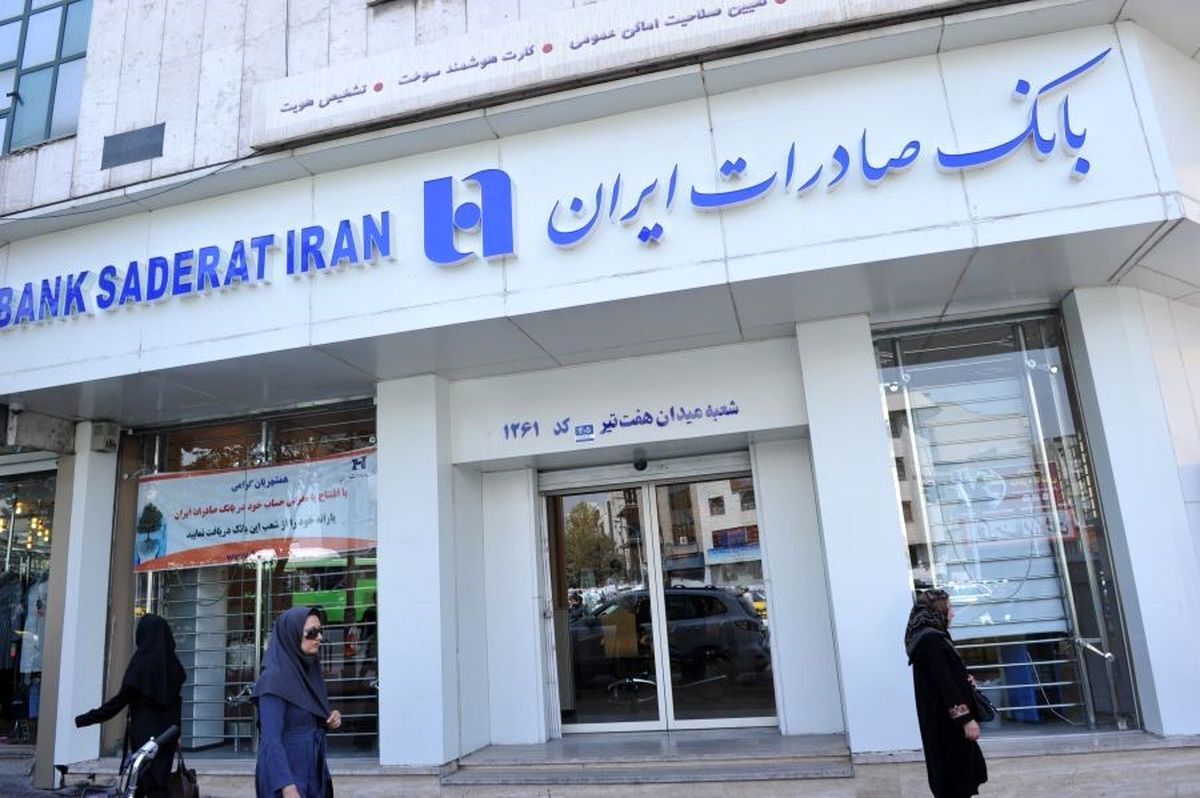  حرکت بانک صادرات ایران به سمت بانک جامع