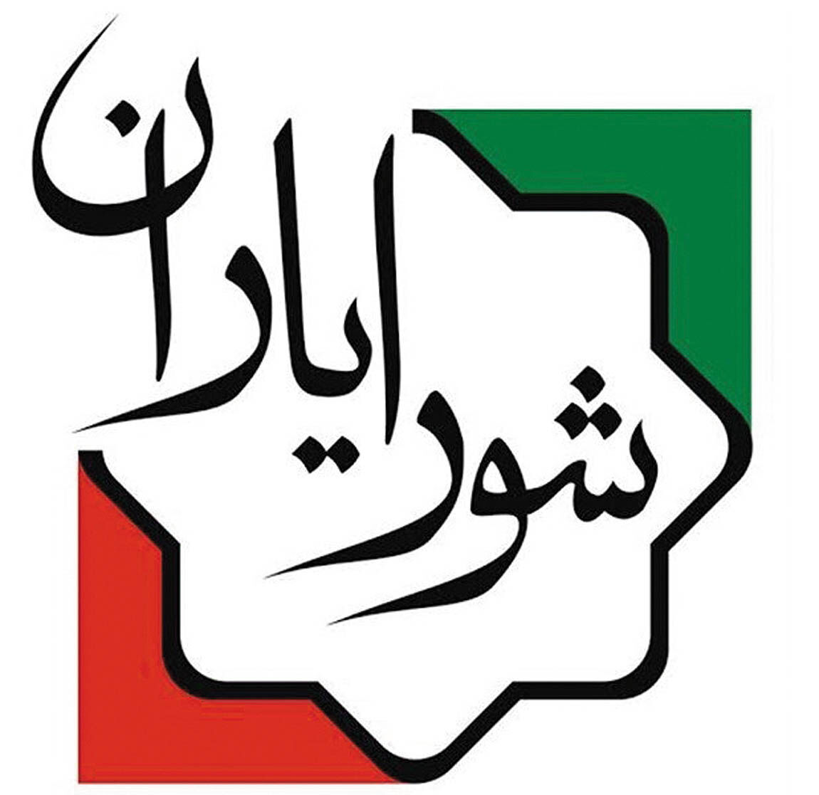 مانع پنهان مقابل شورایاری‌ها