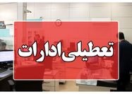 پنجشنبه‌ها برای بانوان این استان تعطیل شد