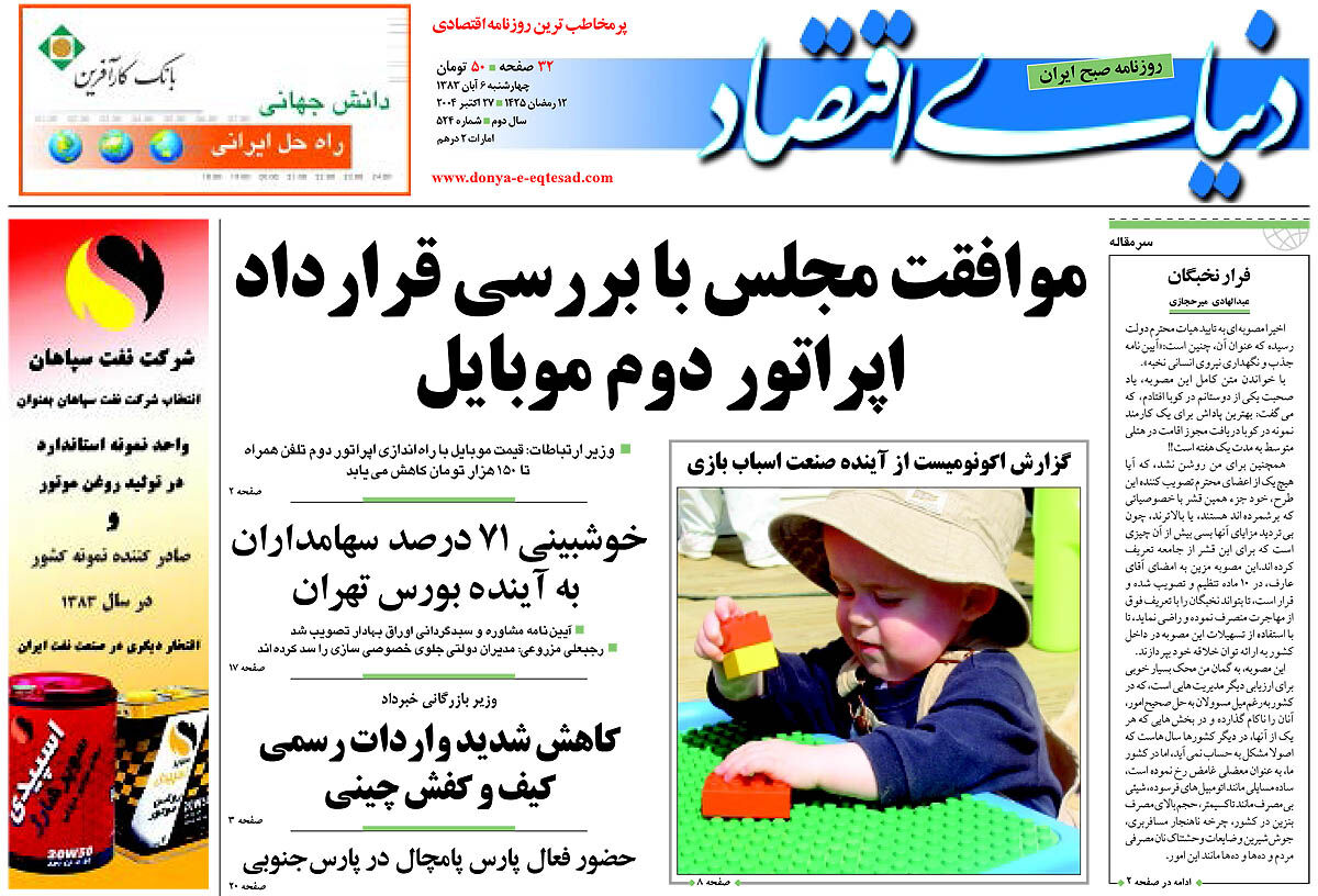 شماره 524