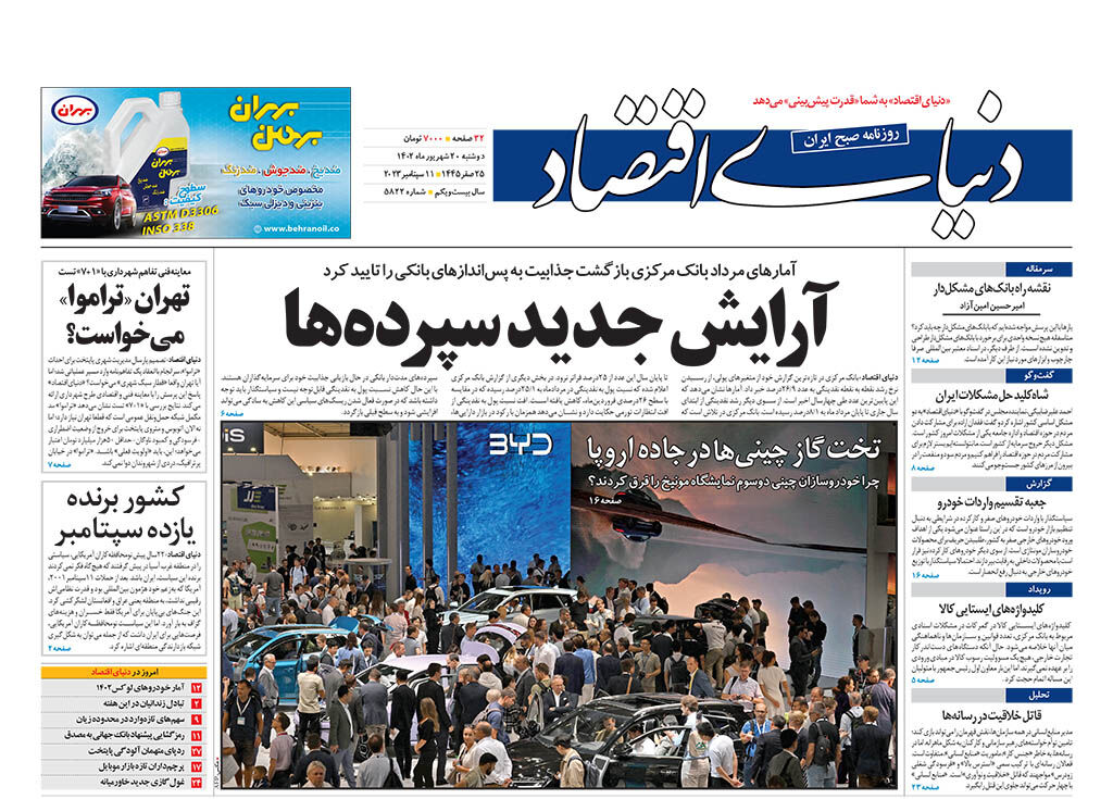 شماره 5822