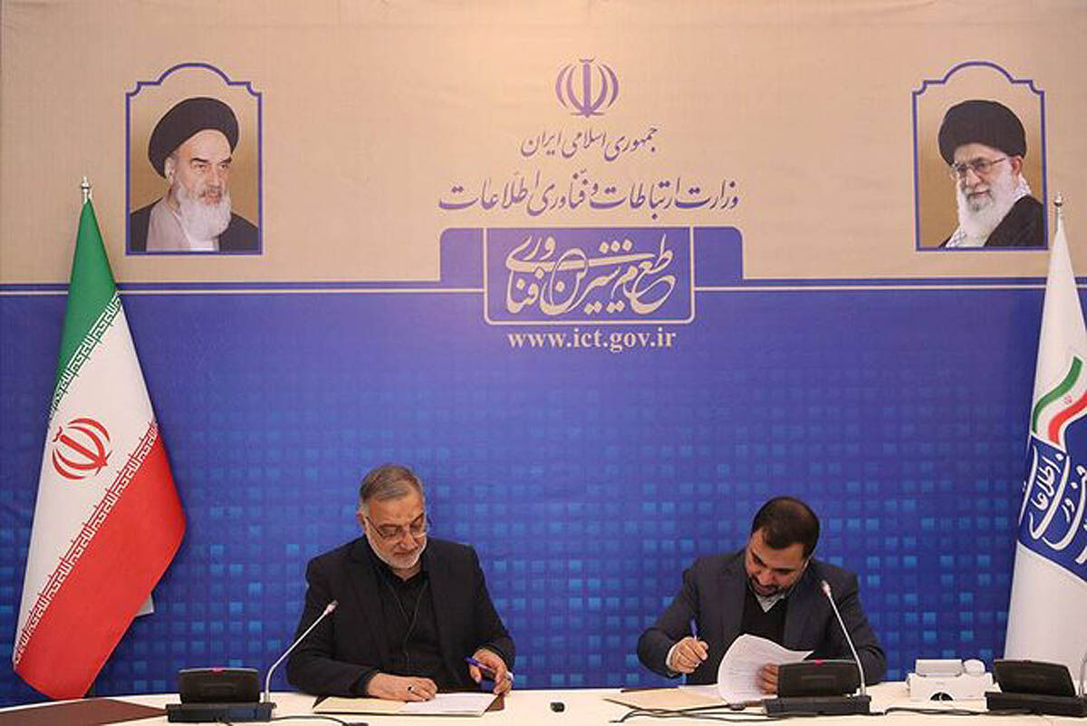 امضای تفاهم‌نامه اجرای پروژه فیبرنوری در تهران