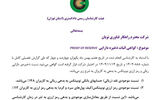 نسخه رمزارزی اعتمادسازی