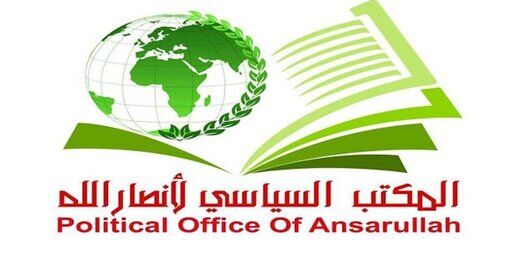 درخواست مذاکره آمریکا از انصارالله یمن