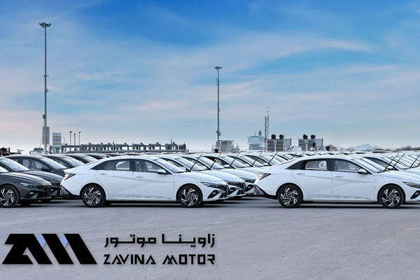 زاوینا موتور؛ بازیگر تازه‌نفس واردات خودروهای هیوندای در ایران