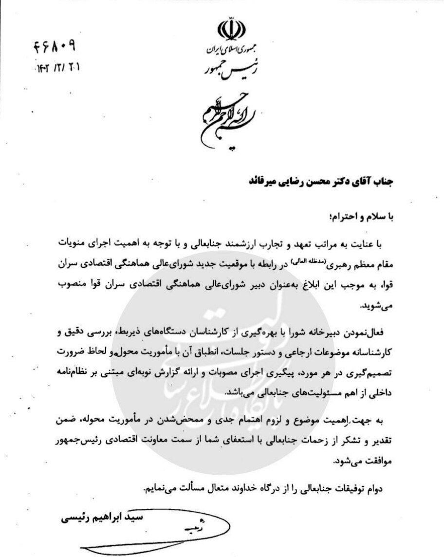 درخواست از شورای عالی کار درباره اصلاح دستمزد 1402 کارگران 2