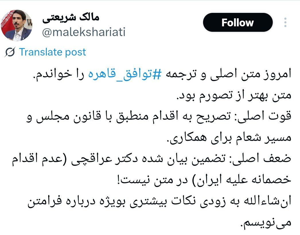 اعتراف نماینده مجلس درباره توافق ایران با آژانس + عکس 2