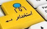 خبر مهم درباره آزمون استخدامی وزارت بهداشت+ جزئیات