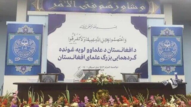 انفجار و تیراندازی در نشست رییس و علمای طالبان در افغانستان