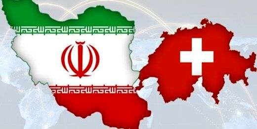 تقاضای شرکت‌های سوئیسی برای سرمایه‌گذاری در ایران