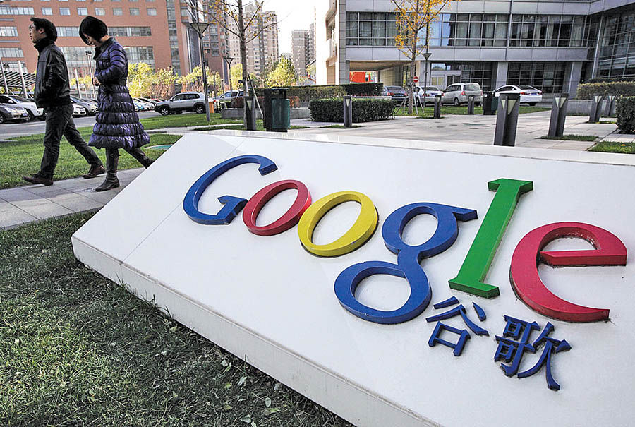 مرکز هوش مصنوعی گوگل در چین 