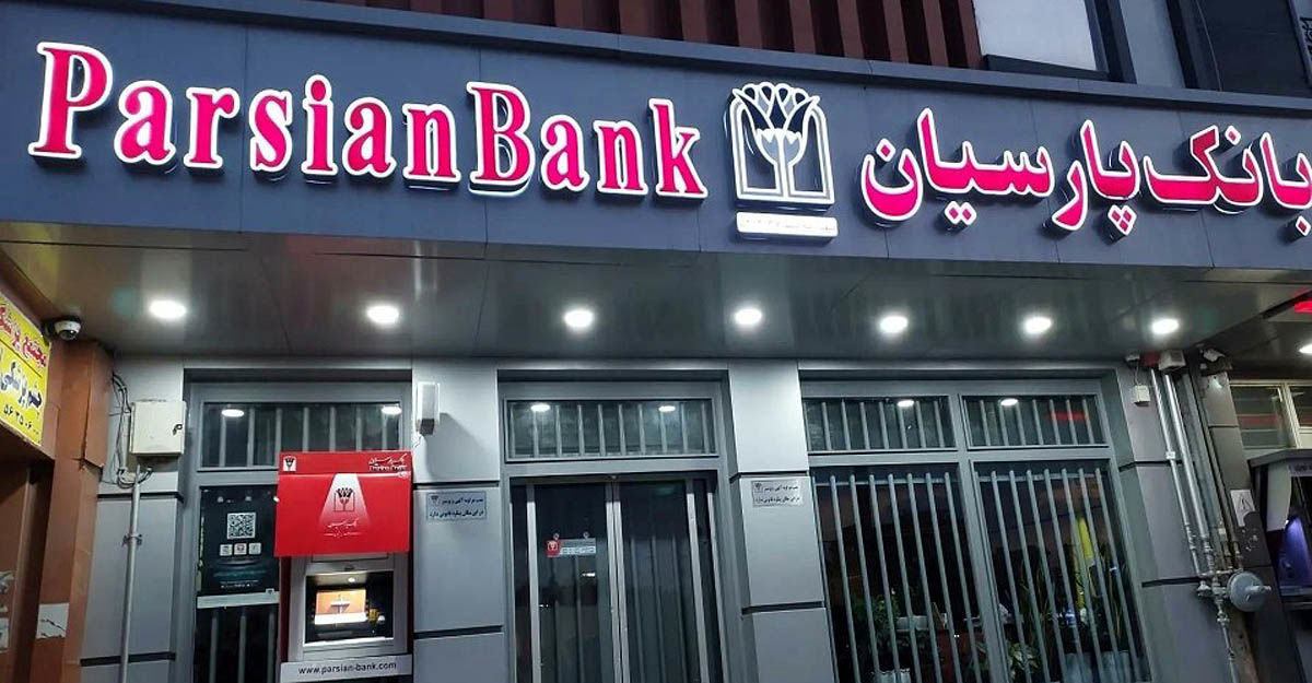 بانک پارسیان پیشرو در مدیریت منابع