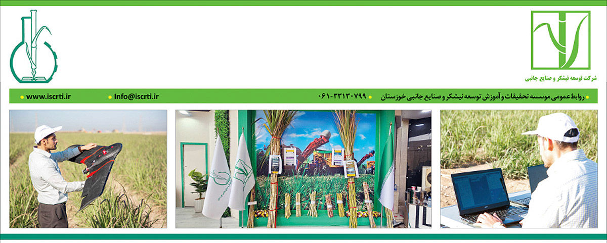 از پیش‌بینی خرابی موتور تا سمپاشی هوشمند