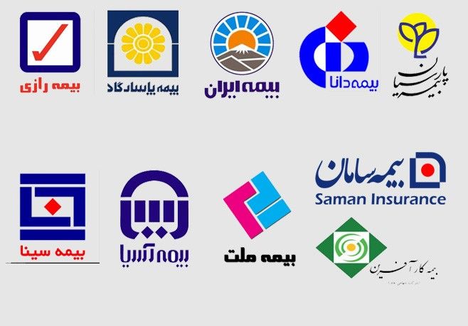 10 شرکت برتر بیمه ای در ایران کدام اند؟