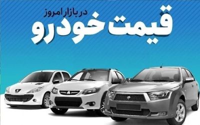 قیمت روز خودرو در بازار آزاد دوشنبه ۷ اردیبهشت + جدول