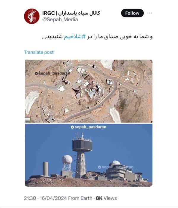 تصویر محل اصابت موشک‌های سپاه به یک مقر مهم امنیتی اسرائیل
