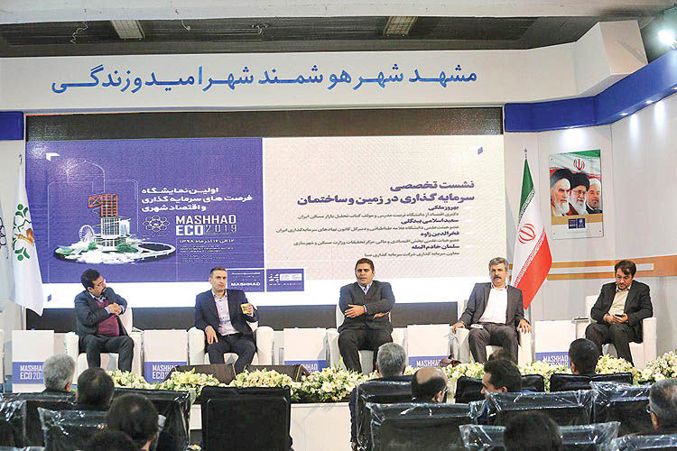 برنامه شهرداری مشهد برای سرمایه‌گذاری خارجی