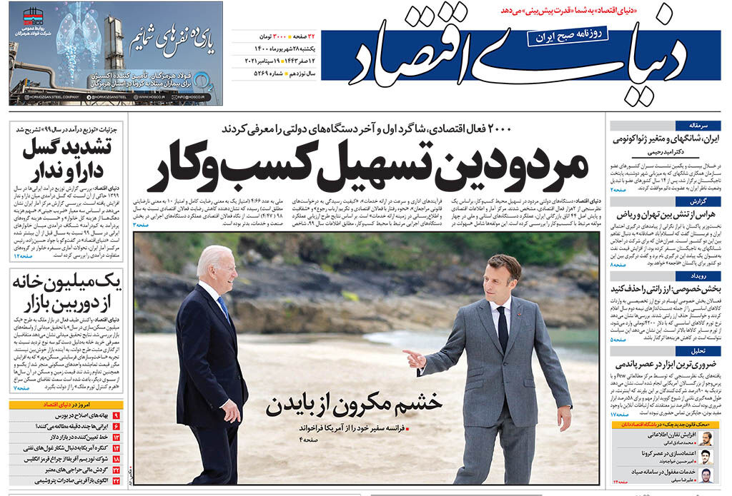 شماره 5269