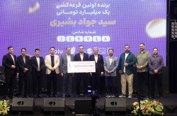 هفته‌های یک میلیارد تومانی جشنواره تابستانی کیش