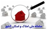دستگاه‌های بانک مرکزی و وزارت نیرو باید به این سامانه متصل شوند