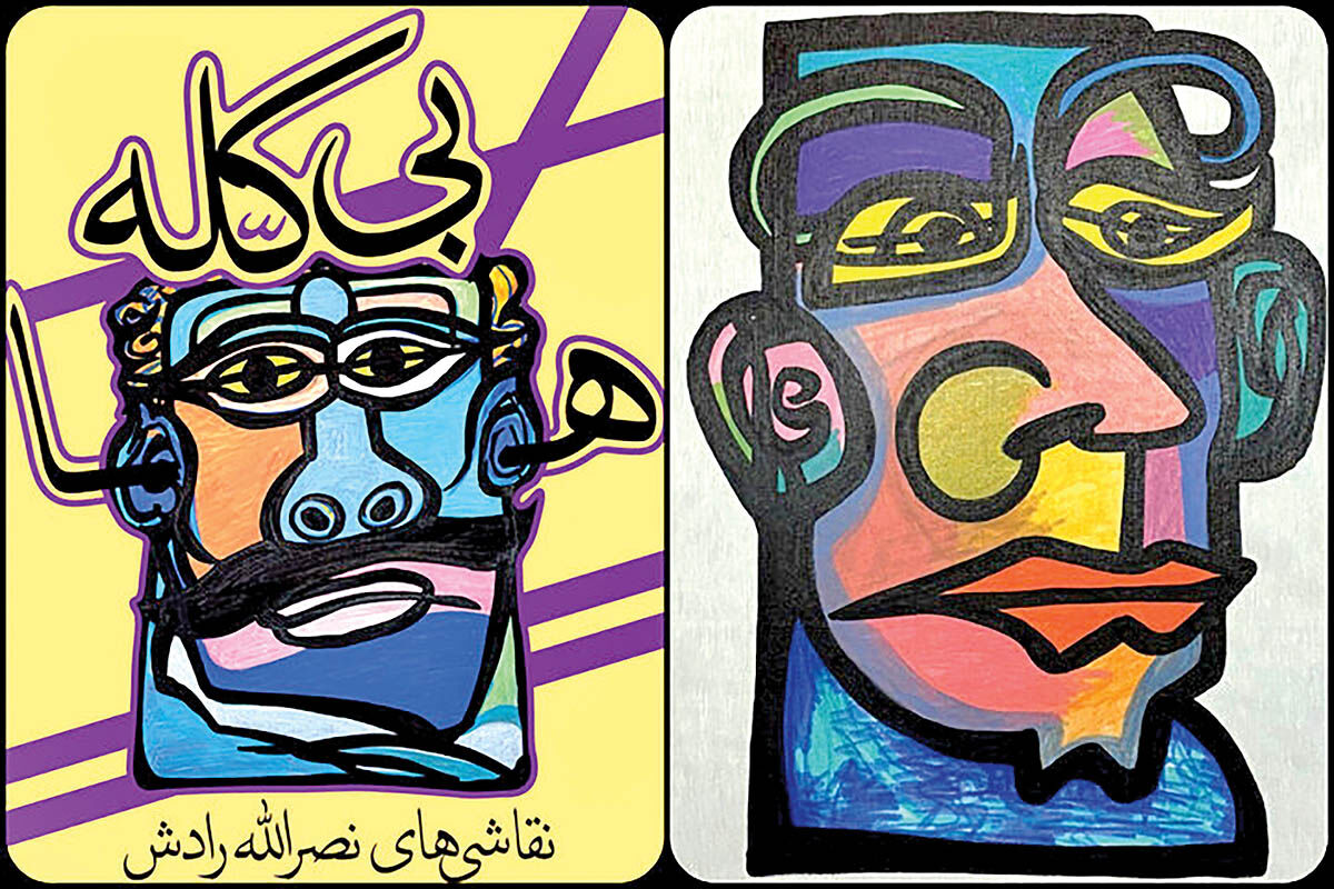 نصرالله رادش نقاش شد