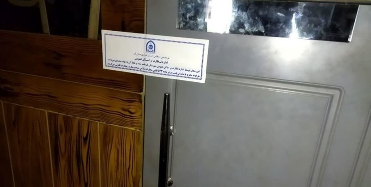 پلمپ ​دو قهوه‌خانه‌ دیگر در قم  به علت کشف حجاب
