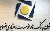 ساعت کاری  بانک‌ها و موسسات اعتباری خصوصی