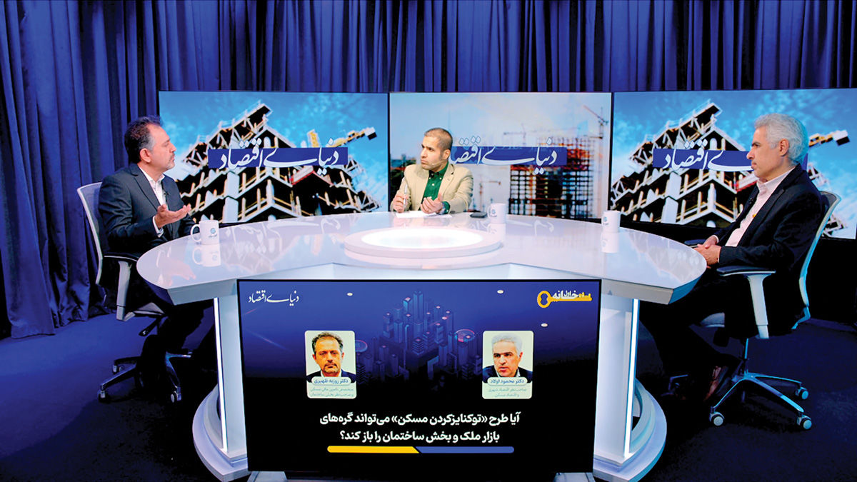  ستون کج «توکن» مسکن