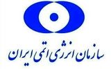 اطلاعیه مهم سازمان انرژی اتمی درباره سایت نطنز + جزئیات