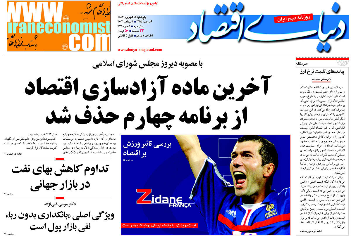 شماره 478